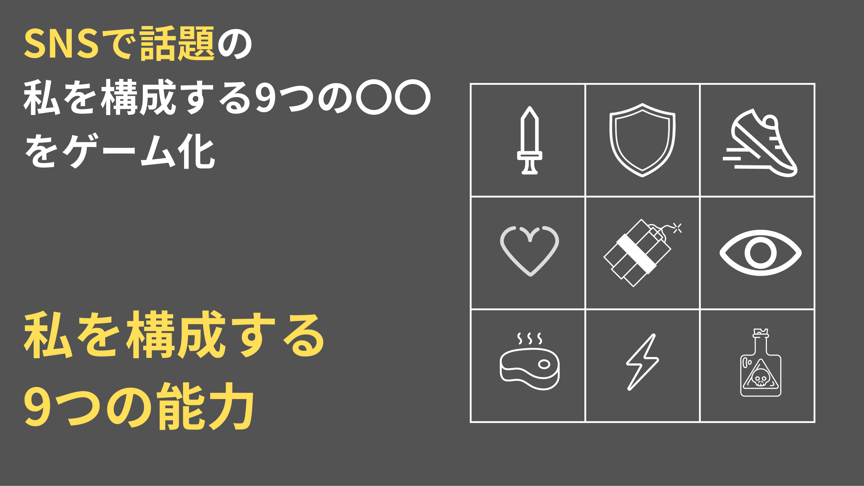 企画書1