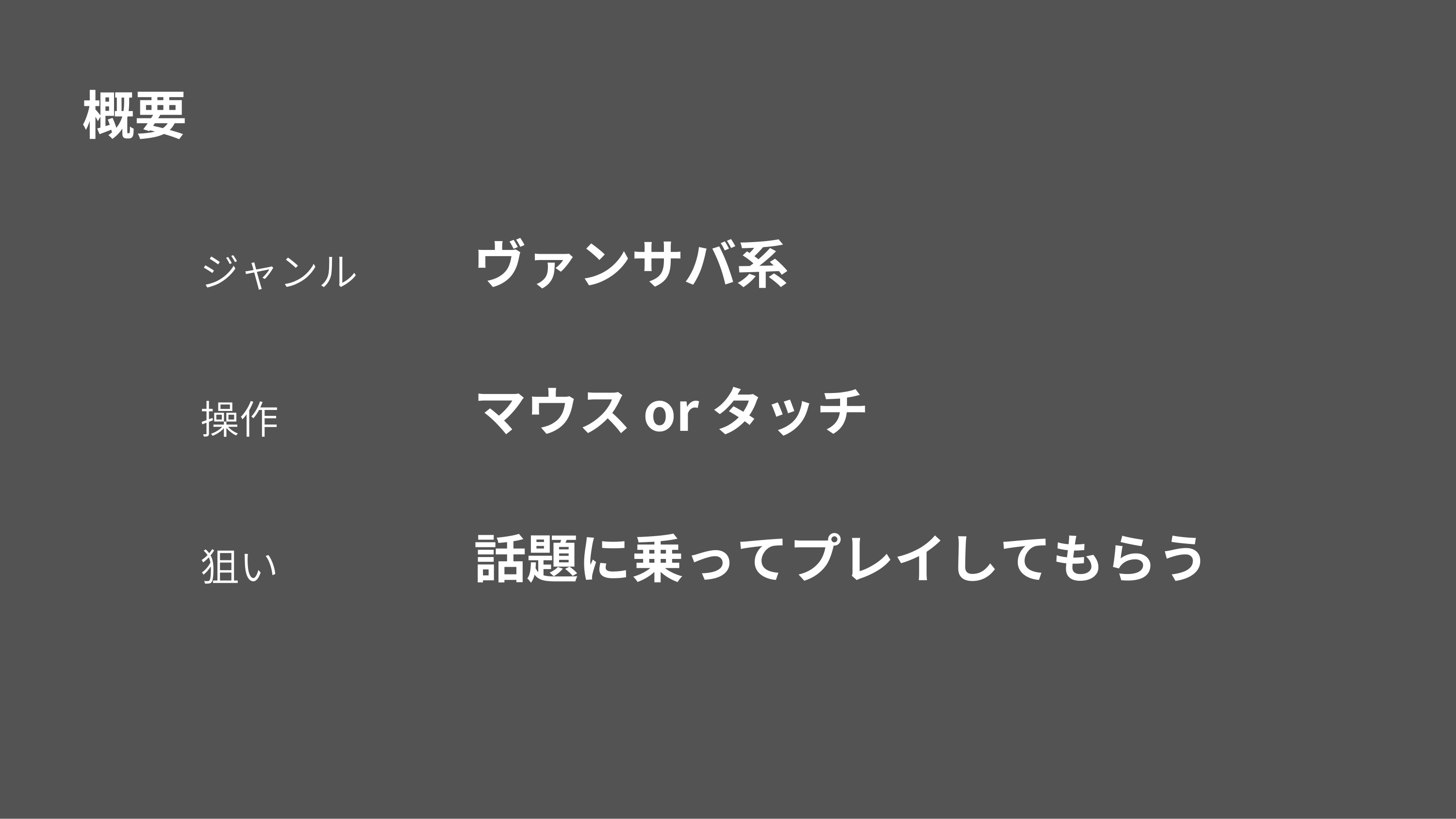 企画書2