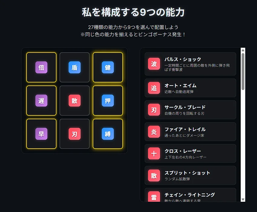 選択画面