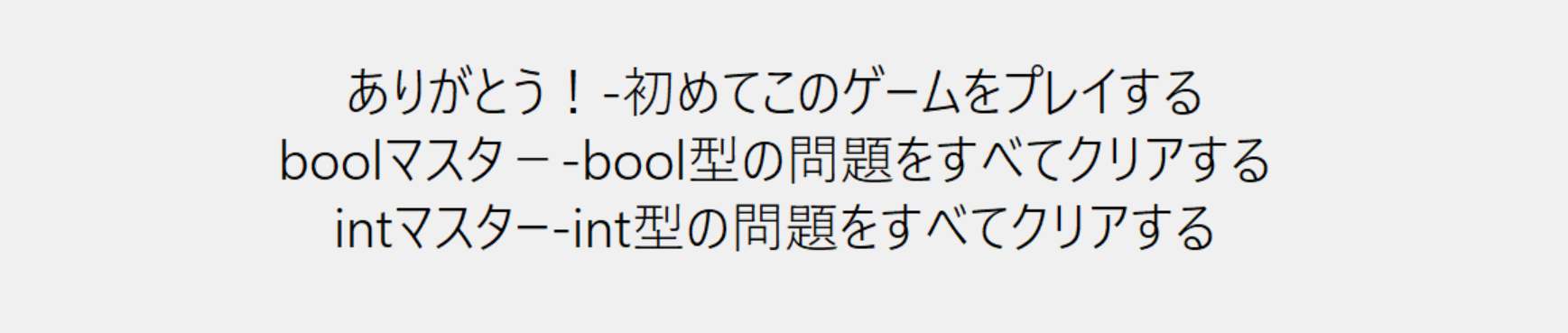 技術紹介