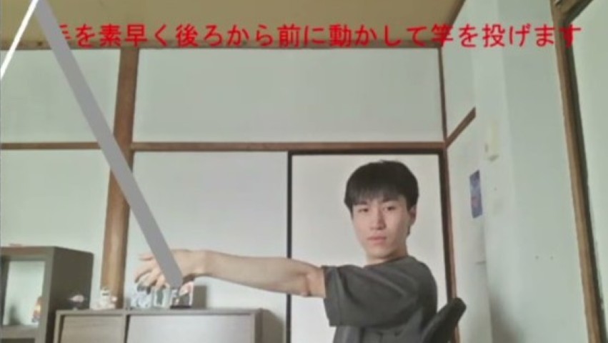 tsuri