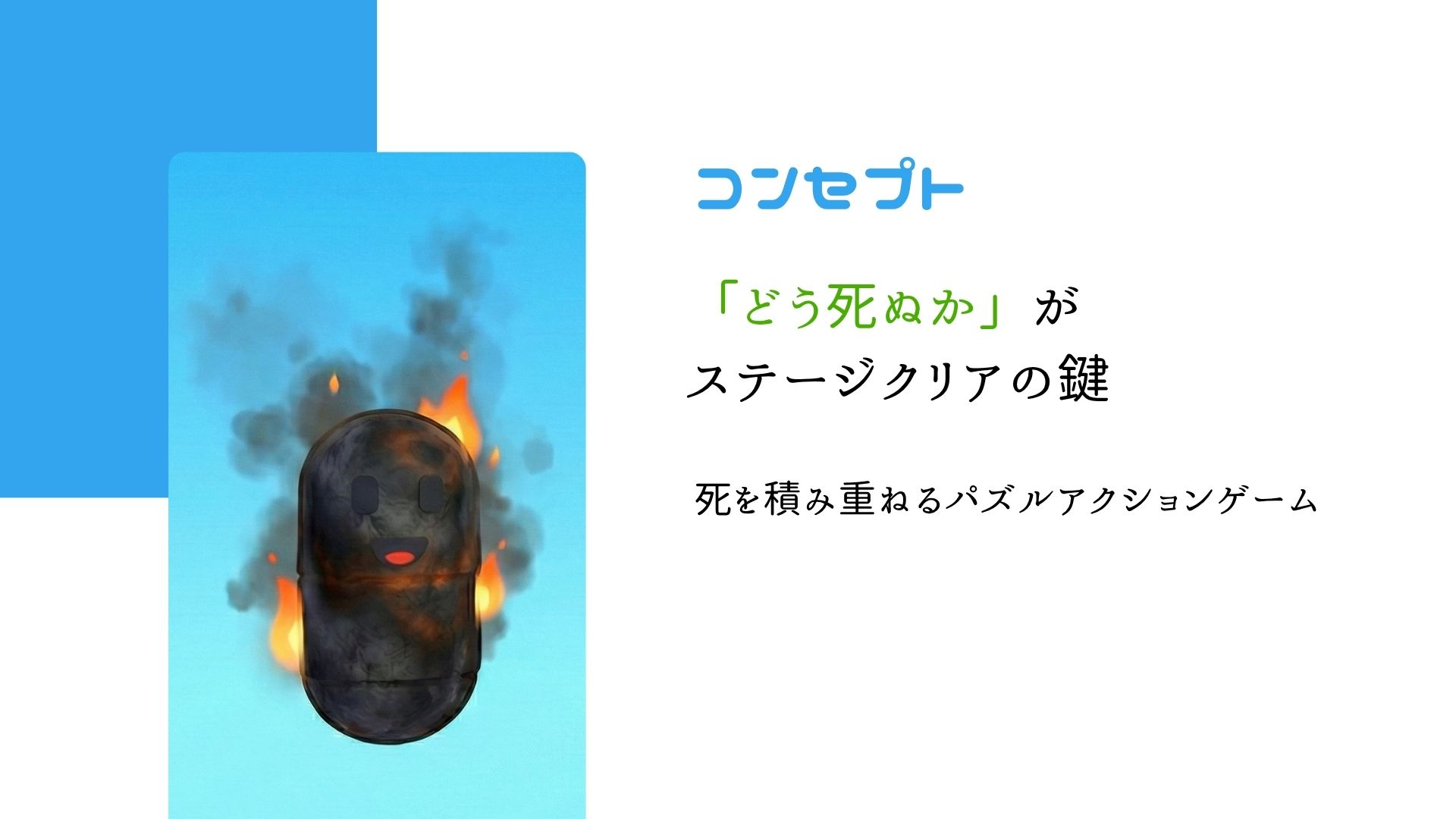 企画書2