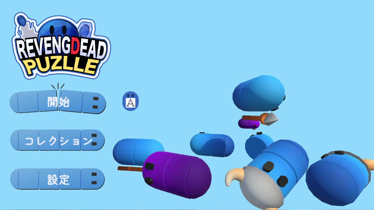 RevengeDeadPuzzle