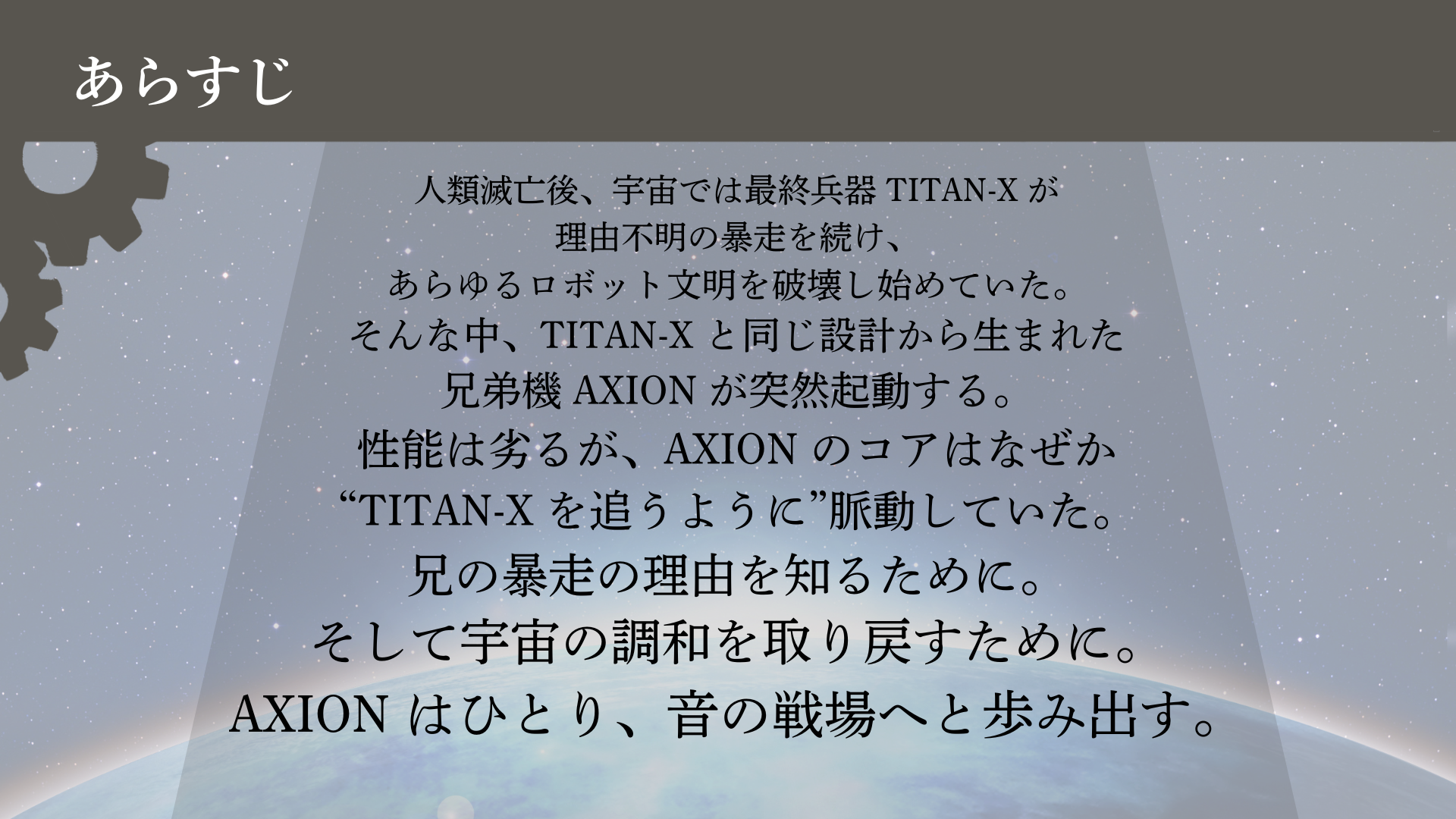 作品プレゼン