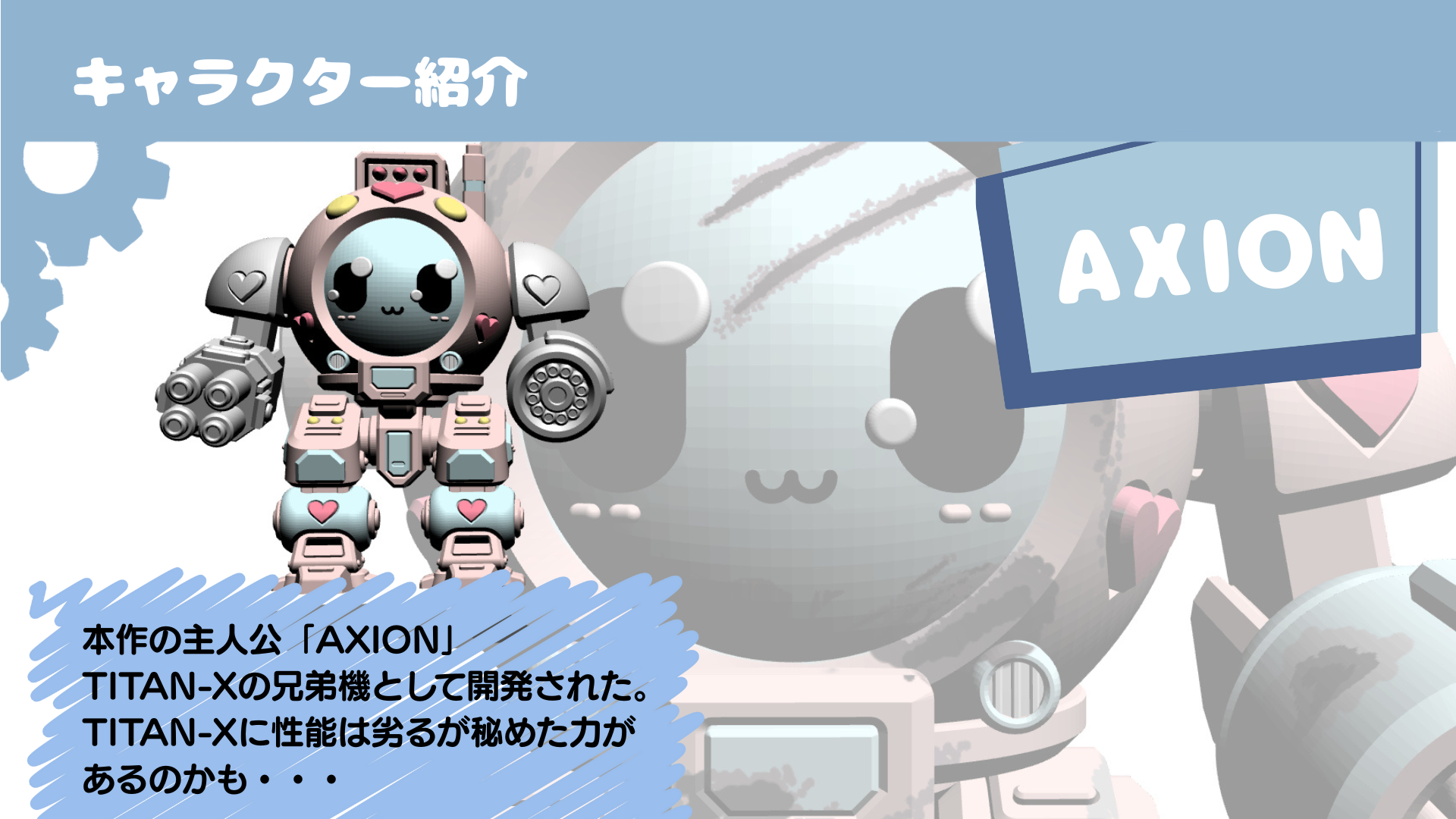 作品プレゼン