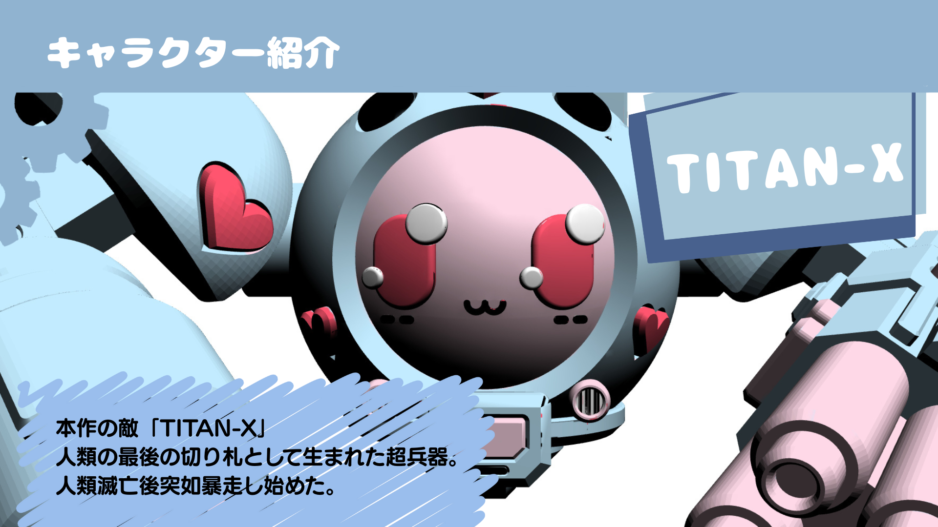 作品プレゼン