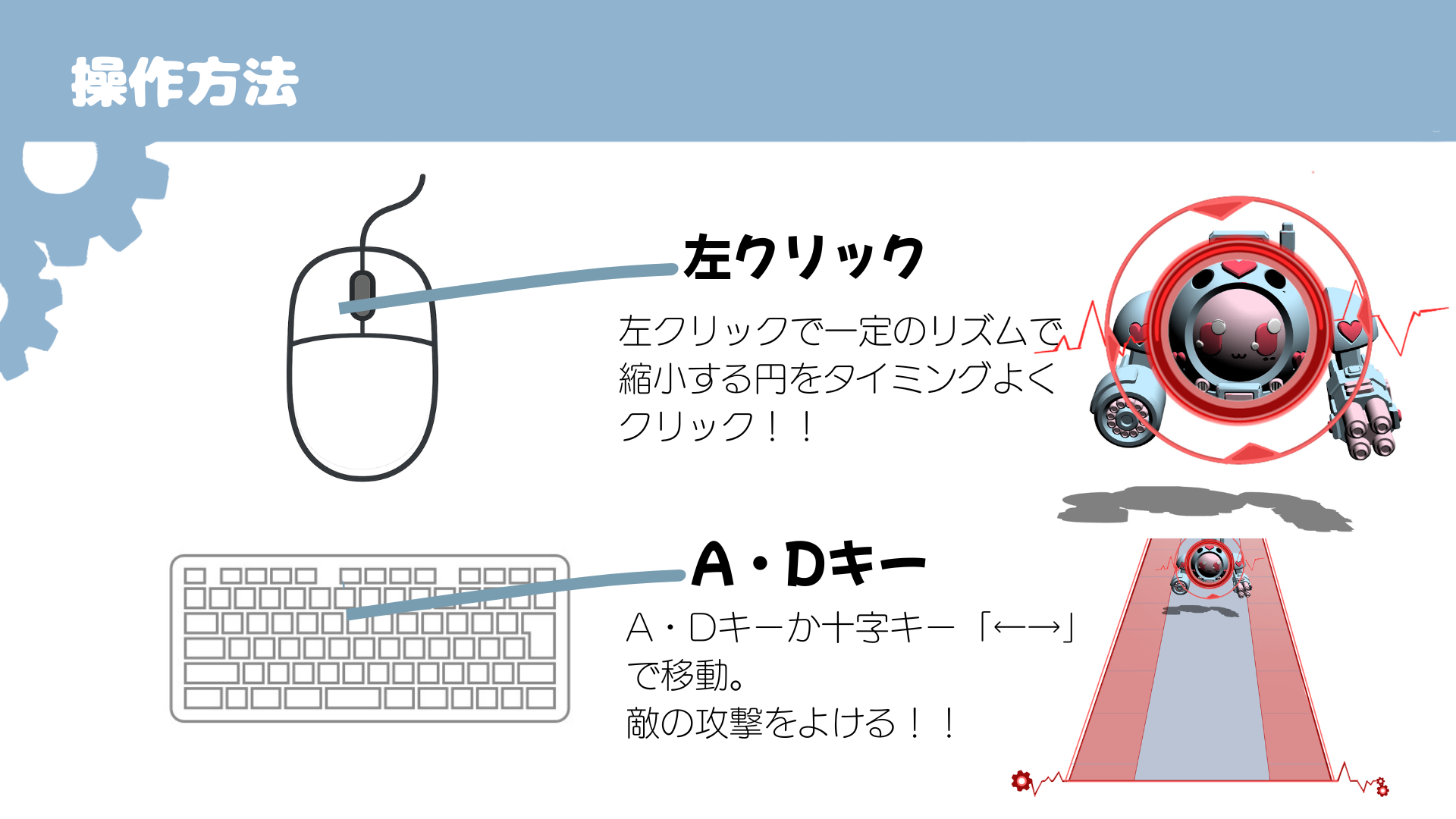 作品プレゼン
