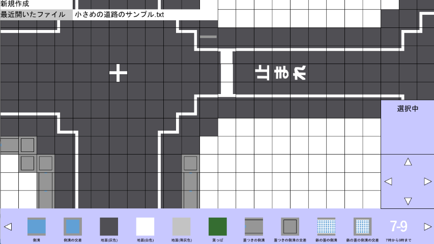 minecraft_road