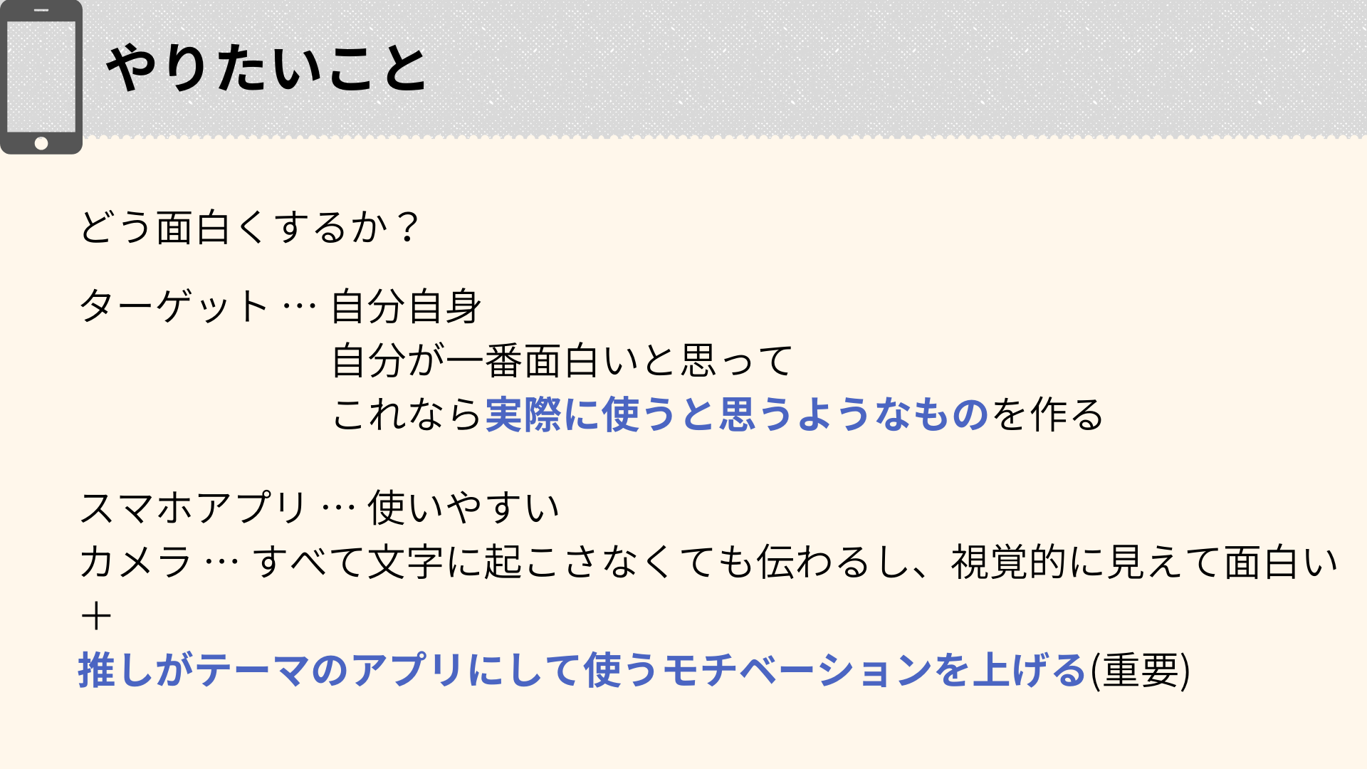 作品プレゼン