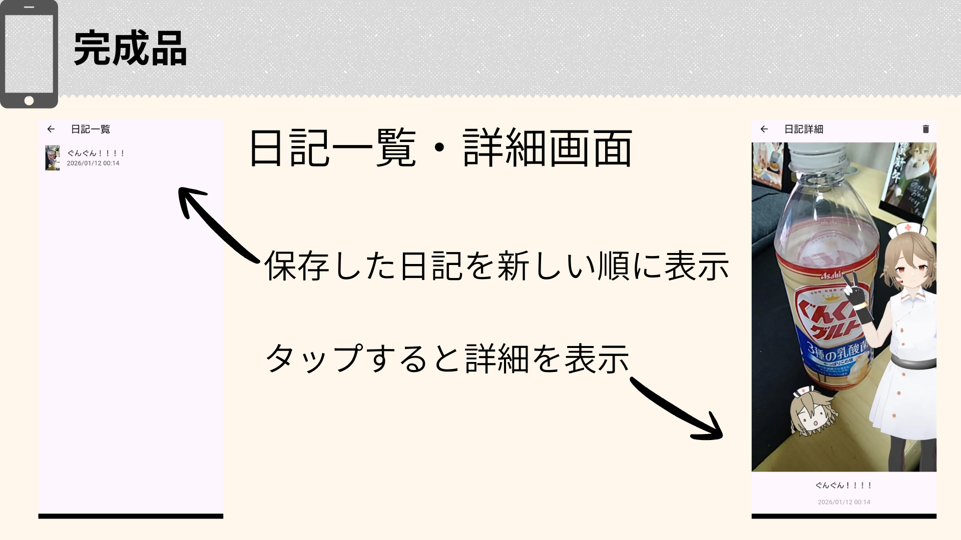 作品プレゼン